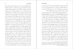 برای بزرگنمایی کلیک کنید دانلود پی دی اف کتاب تاریخ فلسفه اسلامی جلد پنجم الیورلیمن 306 صفحه PDF-1