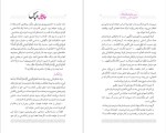 دانلود پی دی اف کتاب جای خالی عباس سید علی اصغر علوی 288 صفحه PDF-1