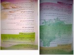 دانلود پی دی اف کتاب خورشت ایرانی زهرا بهرام زاده 46 صفحه PDF-1