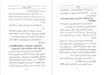 برای بزرگنمایی کلیک کنید دانلود پی دی اف کتاب دنیایی که من میبینم پروفسور آلبرت انیشتین 184 صفحه PDF-1