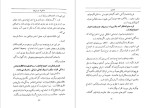 دانلود پی دی اف کتاب دنیایی که من میبینم پروفسور آلبرت انیشتین 184 صفحه PDF-1