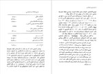 برای بزرگنمایی کلیک کنید دانلود پی دی اف کتاب روانشناسی توده ای فاشیسم ویلهلم رایش 497 صفحه PDF-1