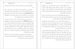 برای بزرگنمایی کلیک کنید دانلود پی دی اف کتاب زنان در تاریخ کهن ایران مهدی اقبالی مهدی آبادی 58 صفحه PDF-1