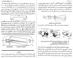 دانلود پی دی اف کتاب ساختمان اتم کرامت الله مهربان 136 صفحه PDF-1