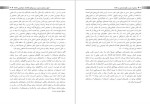برای بزرگنمایی کلیک کنید دانلود پی دی اف کتاب سنجش از دور و یکپارچه سازی در جی ای اس سید حمید موسوی 411 صفحه PDF-1