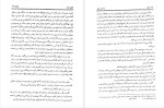 دانلود پی دی اف کتاب سیاحت شرق آقانجفی قوچانی 390 صفحه PDF-1