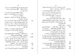 برای بزرگنمایی کلیک کنید دانلود پی دی اف کتاب سیاه زنگی ها ژان ژنه احمد کامیابی مسک 106 صفحه PDF-1