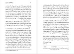 دانلود پی دی اف کتاب فرهنگ عامیانه مردم ایران صادق هدایت 433 صفحه PDF-1