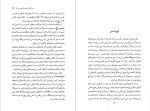 برای بزرگنمایی کلیک کنید دانلود پی دی اف کتاب ماجراجوئی های فیزیک دان قرن بیستم ریچارد فاین من رالف لیگ تون 434 صفحه PDF-1