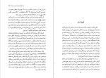 دانلود پی دی اف کتاب ماجراجوئی های فیزیک دان قرن بیستم ریچارد فاین من رالف لیگ تون 434 صفحه PDF-1