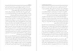 دانلود پی دی اف کتاب مراوده فرخنده اکبری راد زرنوشت 160 صفحه PDF-1