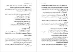 برای بزرگنمایی کلیک کنید دانلود پی دی اف کتاب نام ها و نشانه ها در دستور زبان فارسی احمد شاملو 179 صفحه PDF-1