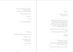 برای بزرگنمایی کلیک کنید دانلود پی دی اف کتاب هوای تازه احمد شاملو 110 صفحه PDF-1