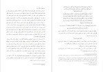 دانلود پی دی اف کتاب وابستگي جهان به امام زمان لطف الله صافی گلپايگانی 40 صفحه PDF-1