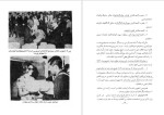 برای بزرگنمایی کلیک کنید دانلود پی دی اف کتاب گذرنامه تمدن بزرگ قدرت الله اورنگ 200 صفحه PDF-1