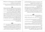 دانلود پی دی اف کتاب گزارش های نظمیه از محلات طهران جلد دوم شهلا آذری 478 صفحه PDF-1