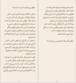 برای بزرگنمایی کلیک کنید دانلود پی دی اف کتاب ایکیگای هکتور گارسیا امیرفرهاد اسماعیلی 292 صفحه PDF-1
