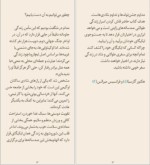 دانلود پی دی اف کتاب ایکیگای هکتور گارسیا امیرفرهاد اسماعیلی 292 صفحه PDF-1