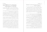 برای بزرگنمایی کلیک کنید دانلود پی دی اف کتاب در دامگه حادثه عرفان قانعی فرد 690 صفحه PDF-1