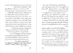 دانلود پی دی اف کتاب آذربایجان عنایت الله رضا 262 صفحه PDF-1