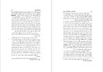 برای بزرگنمایی کلیک کنید دانلود پی دی اف کتاب آزاداندیشی و مردم گرائی در ایران عبدالرفیع حقیقت 234 صفحه PDF-1