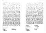 برای بزرگنمایی کلیک کنید دانلود پی دی اف کتاب از عمل تا اندیشه روان شناسی تطبیقی هانری والن محمد علی امیری 234 صفحه PDF-1