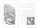 برای بزرگنمایی کلیک کنید دانلود پی دی اف کتاب اسرار تمدن یونان باستان بهنام محمد پناه 131 صفحه PDF-1