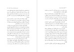 برای بزرگنمایی کلیک کنید دانلود پی دی اف کتاب اسطوره های خاورمیانه پیر گریمال مجتبی عبدالله نژاد 131 صفحه PDF-1