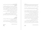 برای بزرگنمایی کلیک کنید دانلود پی دی اف کتاب اضطراب رقابت ورزشی مهدی اقبالی مهدی آبادی 122 صفحه PDF-1