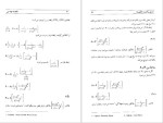 برای بزرگنمایی کلیک کنید دانلود پی دی اف کتاب اقتصاد مهندسی یا ارزیابی اقتصادی پروژه های صنعتی محمدمهدی اسکونژاد 455 صفحه PDF-1
