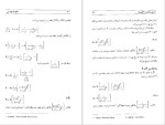 دانلود پی دی اف کتاب اقتصاد مهندسی یا ارزیابی اقتصادی پروژه های صنعتی محمدمهدی اسکونژاد 455 صفحه PDF-1