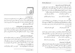 دانلود پی دی اف کتاب امثال و حکم جلد دوم علی اکبر دهخدا 509 صفحه PDF-1