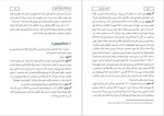 دانلود پی دی اف کتاب این حجاب مزخرف ایقالو ایقان محمد پور 218 صفحه PDF-1