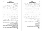 برای بزرگنمایی کلیک کنید دانلود پی دی اف کتاب بانبی و کلاید برت هرشفلد 195 صفحه PDF-1