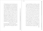 دانلود پی دی اف کتاب بچه های پا برهنه تقی کاغذ چی 45 صفحه PDF-1
