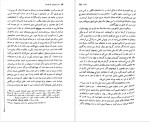 برای بزرگنمایی کلیک کنید دانلود پی دی اف کتاب تات نشین های بلوک زهرا جلال آل احمد 182 صفحه PDF-1