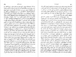 برای بزرگنمایی کلیک کنید دانلود پی دی اف کتاب تاریخ ایران بعد از اسلام عبدالحسین زرین کوب 668 صفحه PDF-1
