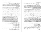 برای بزرگنمایی کلیک کنید دانلود پی دی اف کتاب تاریخ فرق اسلامی جلد اول حسین صابری 457 صفحه PDF-1