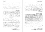 دانلود پی دی اف کتاب تاریخ فرق اسلامی جلد دوم حسین صابری 385 صفحه PDF-1