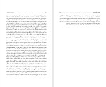 دانلود پی دی اف کتاب تاریخ فلسفه اسلامی جلد اول الیورلیمن 505 صفحه PDF-1