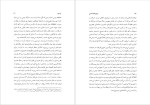 برای بزرگنمایی کلیک کنید دانلود پی دی اف کتاب تاریخ فلسفه اسلامی جلد دوم الیورلیمن 425 صفحه PDF-1