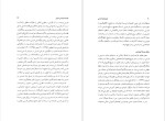 دانلود پی دی اف کتاب تاریخ فلسفه اسلامی جلد سوم الیورلیمن 474 صفحه PDF-1