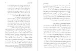 دانلود پی دی اف کتاب تاریخ فلسفه اسلامی جلد پنجم الیورلیمن 306 صفحه PDF-1