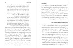 برای بزرگنمایی کلیک کنید دانلود پی دی اف کتاب تاریخ فلسفه اسلامی جلد پنجم الیورلیمن 306 صفحه PDF-1