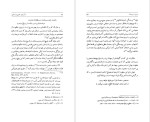دانلود پی دی اف کتاب در آرزوی خوبی و زیبایی گزیده بوستان سعدی غلامحسین یوسفی 577 صفحه PDF-1