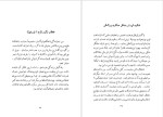 برای بزرگنمایی کلیک کنید دانلود پی دی اف کتاب دنیایی که من میبینم پروفسور آلبرت انیشتین 184 صفحه PDF-1