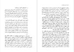 برای بزرگنمایی کلیک کنید دانلود پی دی اف کتاب روانشناسی توده ای فاشیسم ویلهلم رایش 497 صفحه PDF-1