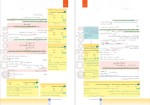 برای بزرگنمایی کلیک کنید دانلود پی دی اف کتاب ریاضیات گسسته پایه دوازدهم نوید یکتا 94 صفحه PDF-1