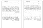 برای بزرگنمایی کلیک کنید دانلود پی دی اف کتاب زنان در تاریخ کهن ایران مهدی اقبالی مهدی آبادی 58 صفحه PDF-1