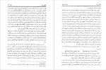 دانلود پی دی اف کتاب سیاحت شرق آقانجفی قوچانی 390 صفحه PDF-1